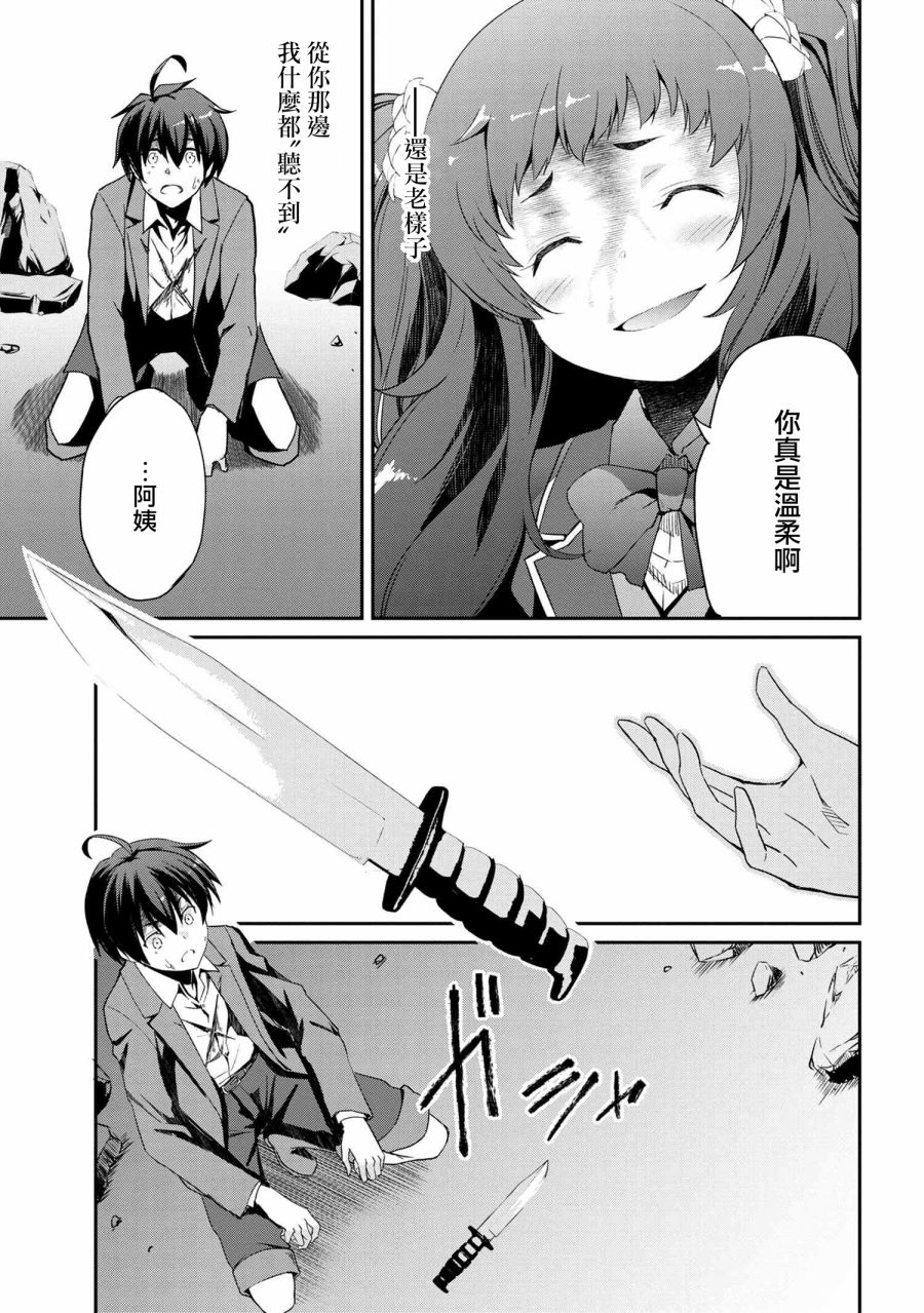 《不死的灰姑娘魔女》漫画最新章节连载5-2免费下拉式在线观看章节第【10】张图片