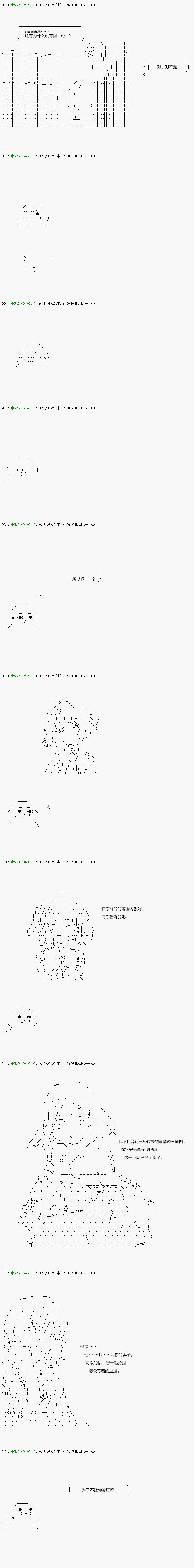 《不死的灰姑娘魔女》漫画最新章节第109.2话免费下拉式在线观看章节第【15】张图片