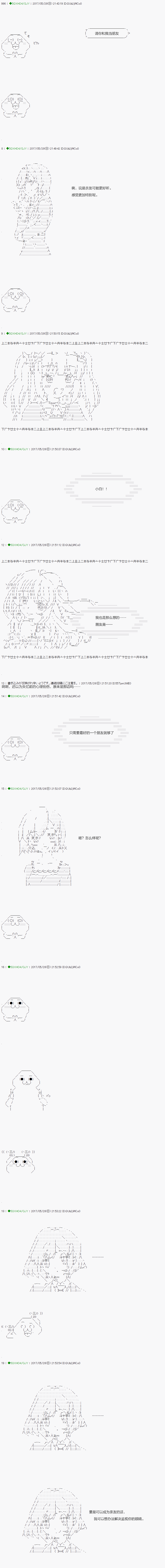 《不死的灰姑娘魔女》漫画最新章节第59.1话免费下拉式在线观看章节第【7】张图片