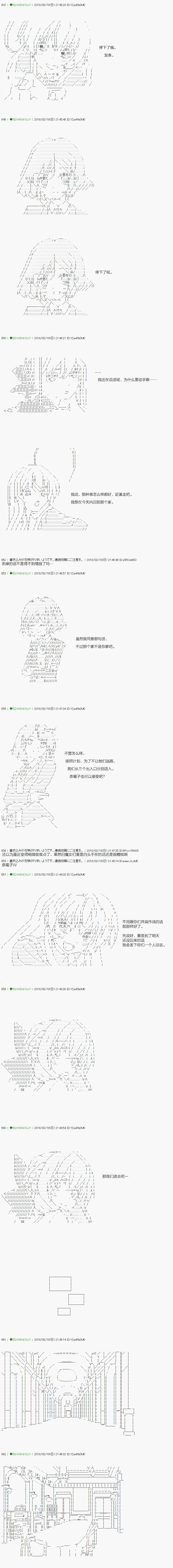 《不死的灰姑娘魔女》漫画最新章节第90.2话免费下拉式在线观看章节第【9】张图片