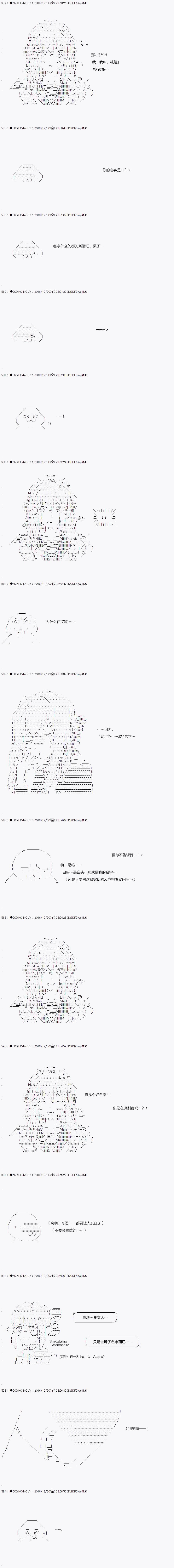 《不死的灰姑娘魔女》漫画最新章节第40.2话免费下拉式在线观看章节第【8】张图片