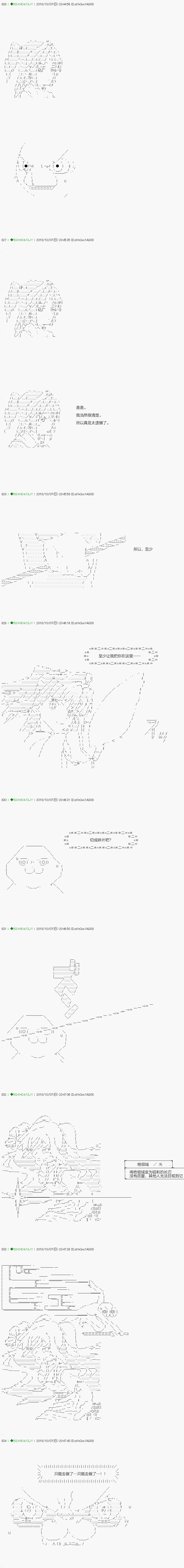 《不死的灰姑娘魔女》漫画最新章节第115.1话免费下拉式在线观看章节第【12】张图片