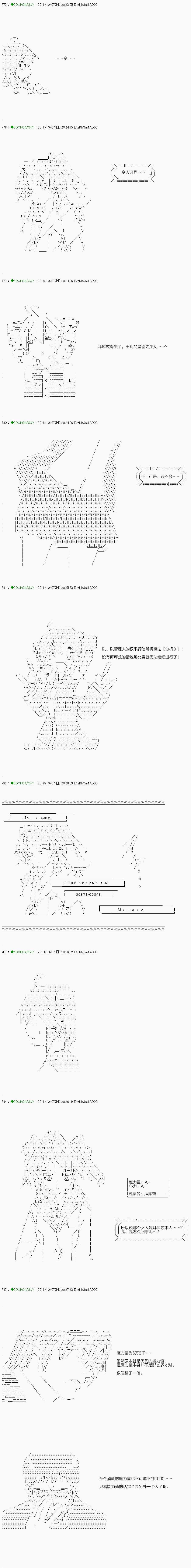 《不死的灰姑娘魔女》漫画最新章节第116.1话免费下拉式在线观看章节第【7】张图片