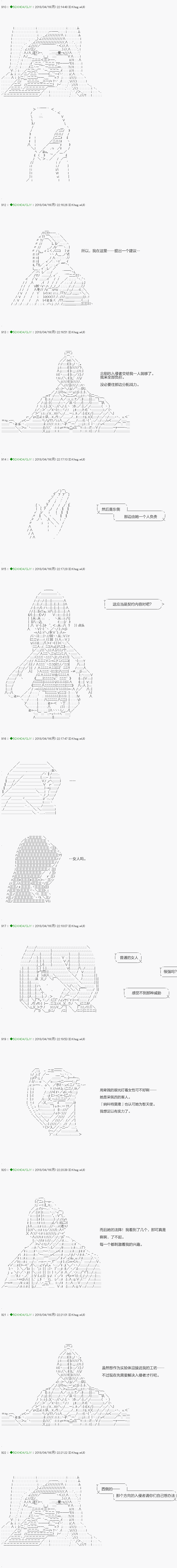《不死的灰姑娘魔女》漫画最新章节第91.1话免费下拉式在线观看章节第【3】张图片