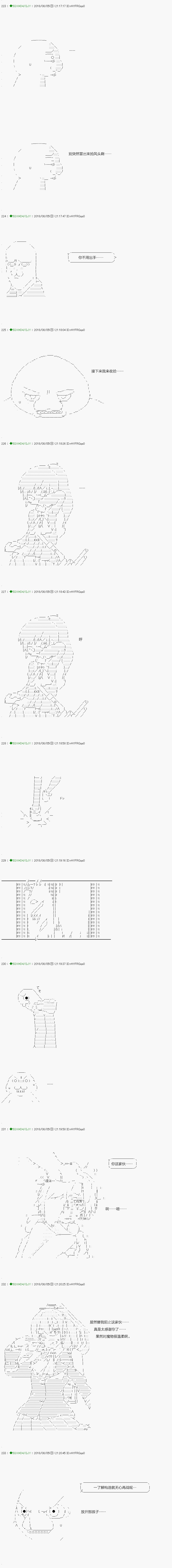 《不死的灰姑娘魔女》漫画最新章节第107.2话免费下拉式在线观看章节第【5】张图片