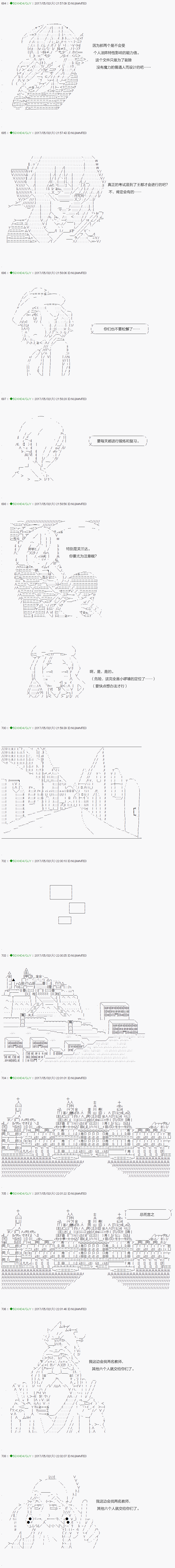 《不死的灰姑娘魔女》漫画最新章节第55.2话免费下拉式在线观看章节第【5】张图片