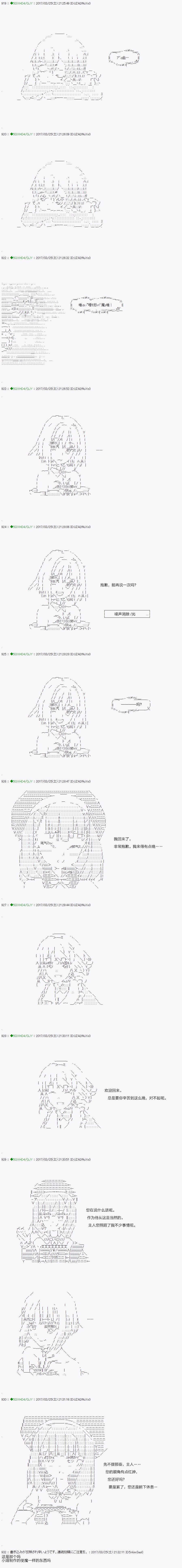 《不死的灰姑娘魔女》漫画最新章节第50.1话免费下拉式在线观看章节第【5】张图片