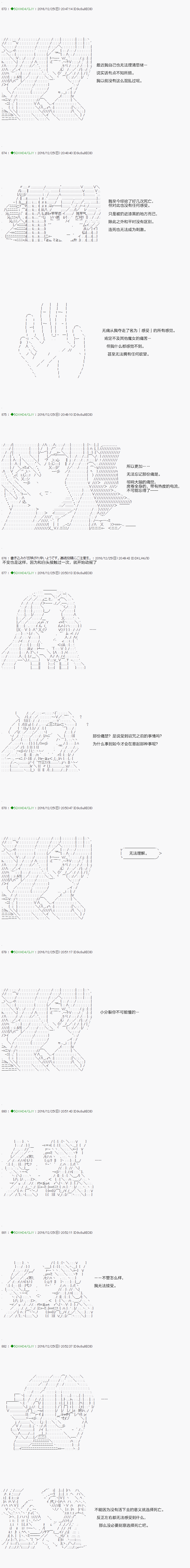 《不死的灰姑娘魔女》漫画最新章节第39.1话免费下拉式在线观看章节第【7】张图片