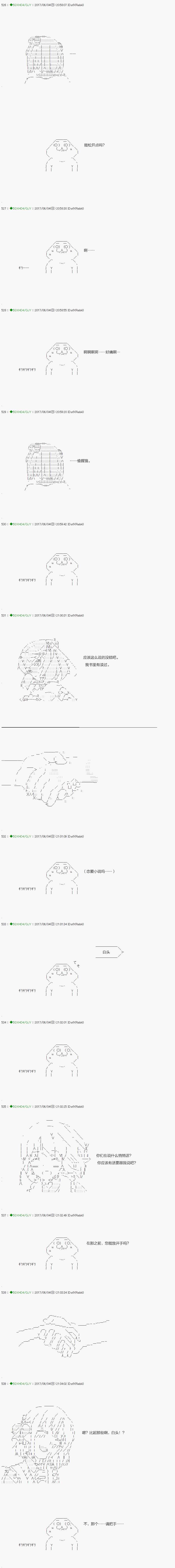 《不死的灰姑娘魔女》漫画最新章节第60.1话免费下拉式在线观看章节第【10】张图片