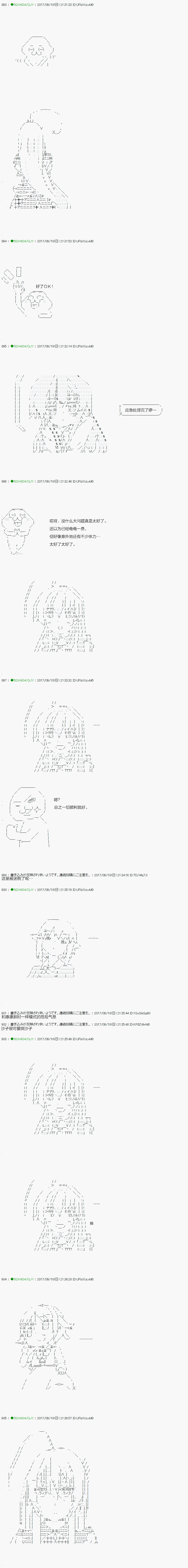 《不死的灰姑娘魔女》漫画最新章节第67.1话免费下拉式在线观看章节第【3】张图片