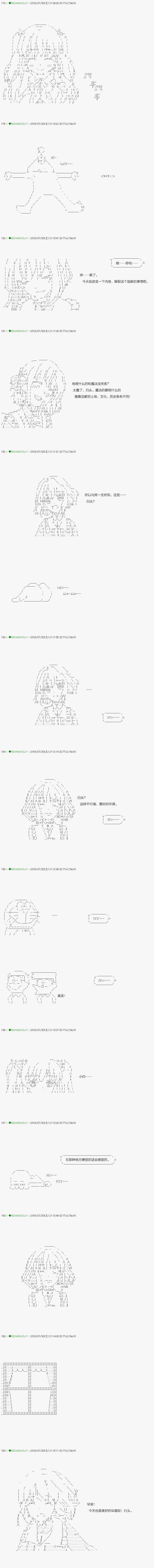 《不死的灰姑娘魔女》漫画最新章节第19话免费下拉式在线观看章节第【3】张图片