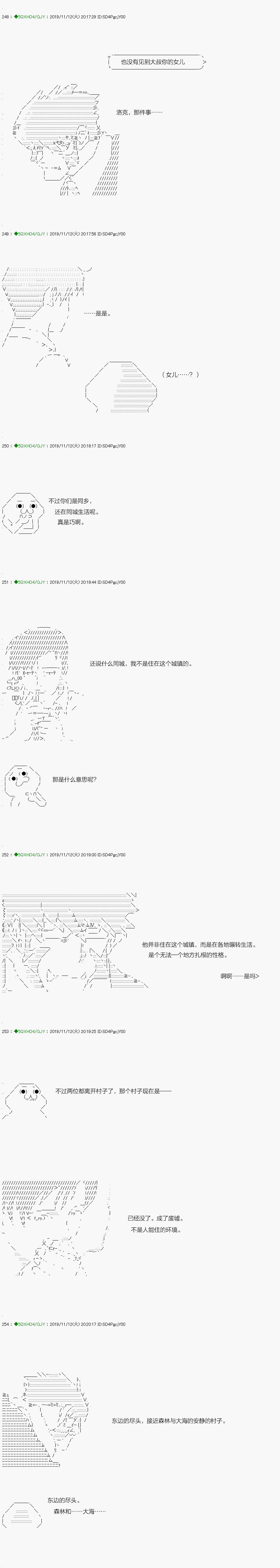 《不死的灰姑娘魔女》漫画最新章节回归篇：06-1话免费下拉式在线观看章节第【6】张图片