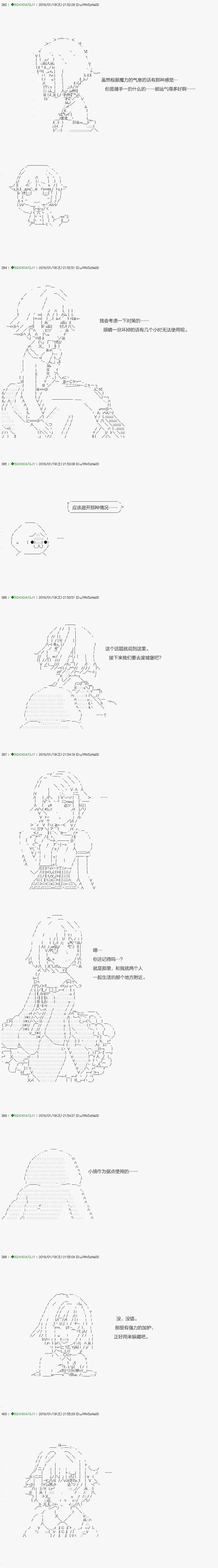 《不死的灰姑娘魔女》漫画最新章节解咒篇：09-1话免费下拉式在线观看章节第【5】张图片