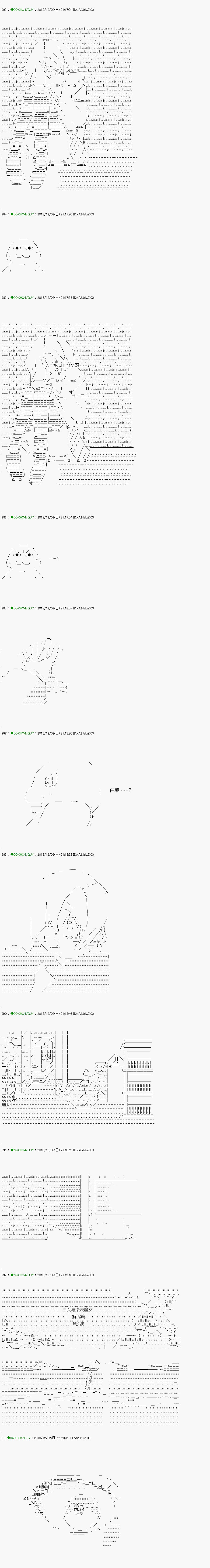 《不死的灰姑娘魔女》漫画最新章节解咒篇：03-1话免费下拉式在线观看章节第【3】张图片