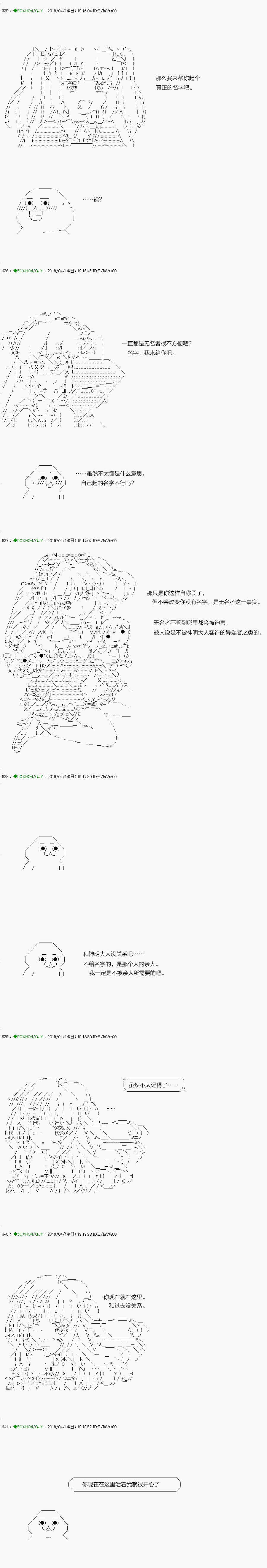 《不死的灰姑娘魔女》漫画最新章节嫌恶03话免费下拉式在线观看章节第【5】张图片