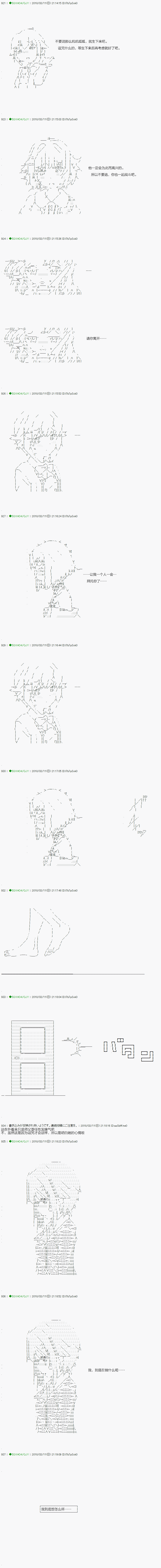 《不死的灰姑娘魔女》漫画最新章节第89.1话免费下拉式在线观看章节第【15】张图片