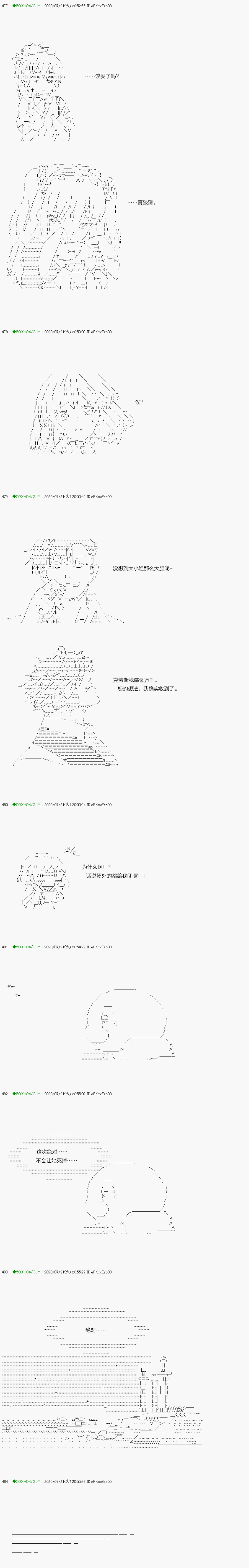 《不死的灰姑娘魔女》漫画最新章节回归篇：15-1话免费下拉式在线观看章节第【25】张图片