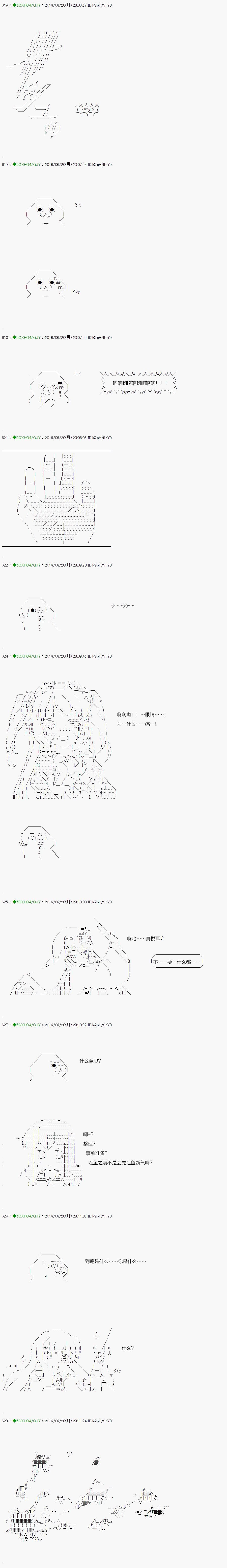 《不死的灰姑娘魔女》漫画最新章节第13话免费下拉式在线观看章节第【15】张图片