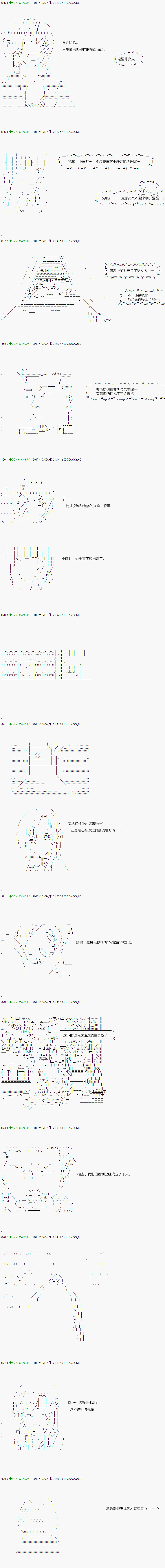 《不死的灰姑娘魔女》漫画最新章节第69.1话免费下拉式在线观看章节第【3】张图片