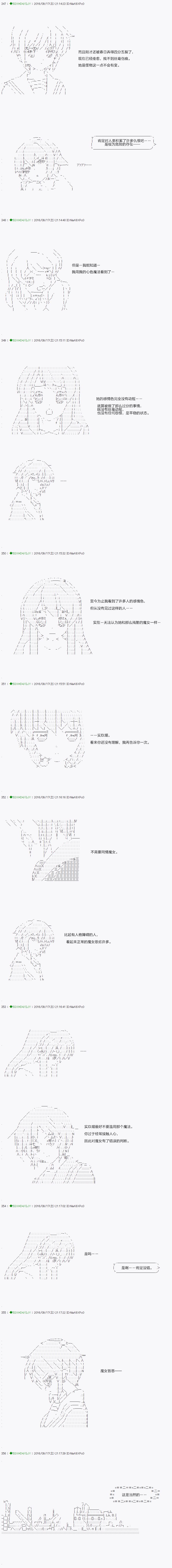 《不死的灰姑娘魔女》漫画最新章节第26话免费下拉式在线观看章节第【4】张图片