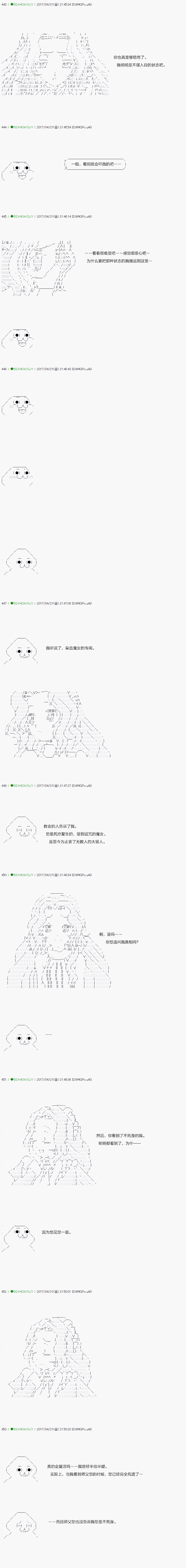 《不死的灰姑娘魔女》漫画最新章节染血第07话免费下拉式在线观看章节第【9】张图片