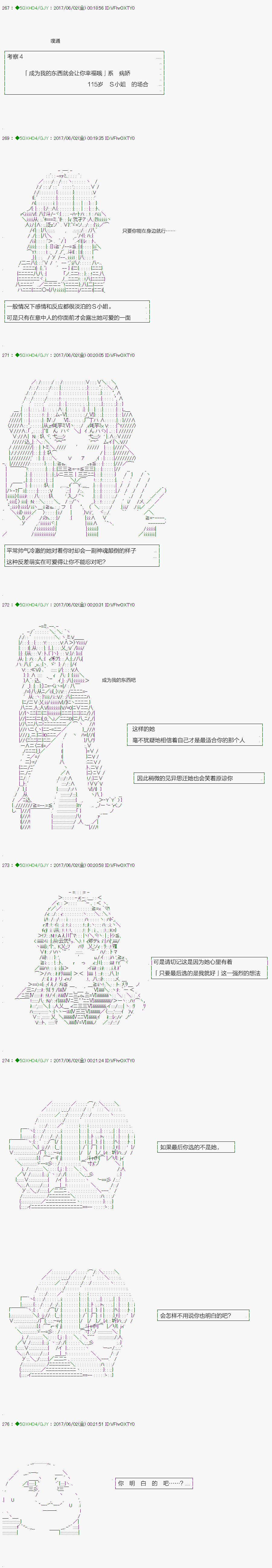 《不死的灰姑娘魔女》漫画最新章节病娇篇免费下拉式在线观看章节第【4】张图片