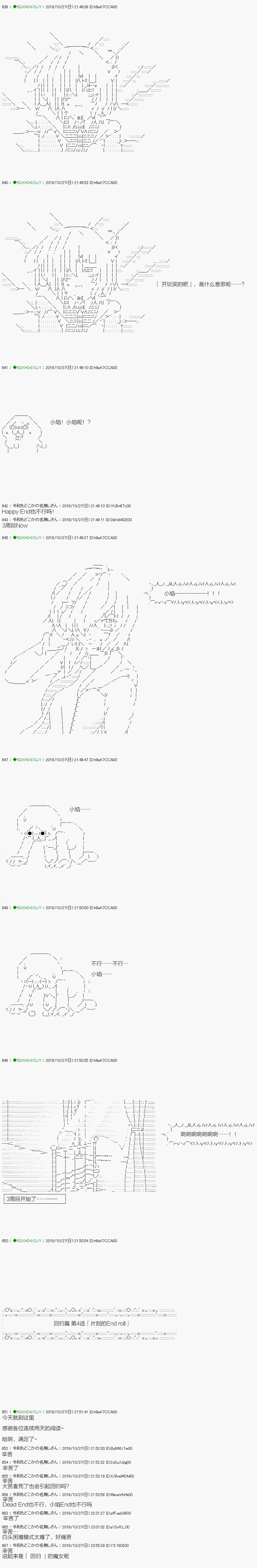 《不死的灰姑娘魔女》漫画最新章节回归篇：04-2话免费下拉式在线观看章节第【18】张图片