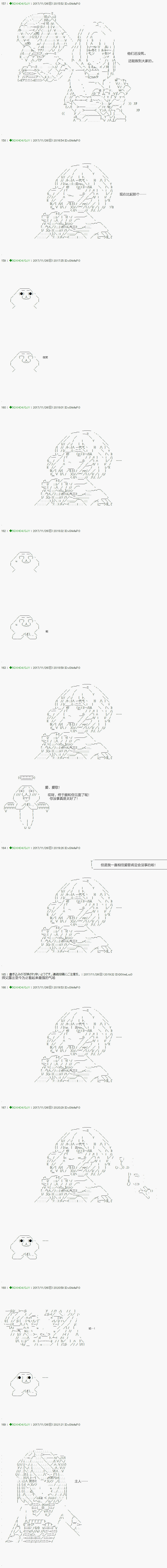 《不死的灰姑娘魔女》漫画最新章节第75.1话免费下拉式在线观看章节第【5】张图片