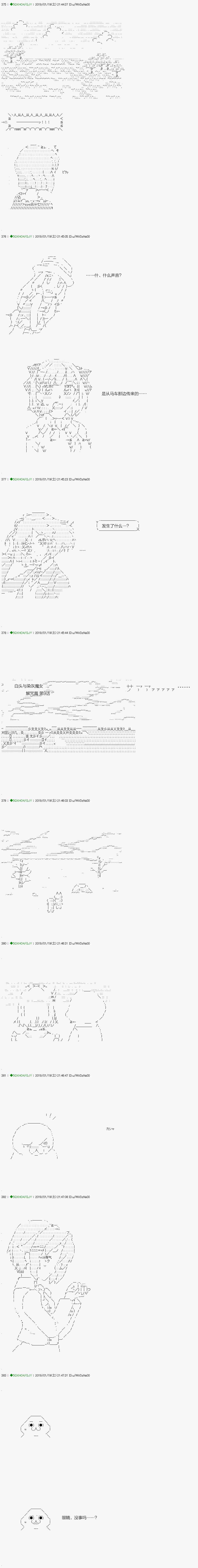《不死的灰姑娘魔女》漫画最新章节解咒篇：09-1话免费下拉式在线观看章节第【3】张图片