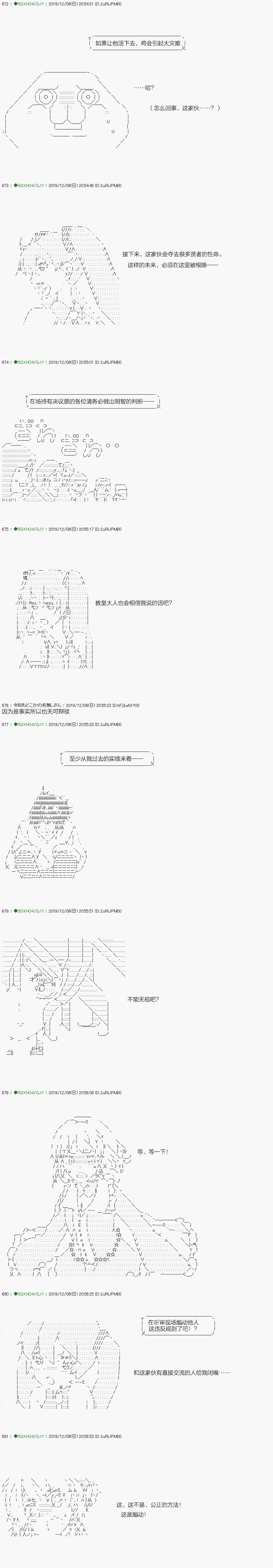 《不死的灰姑娘魔女》漫画最新章节回归篇：10-1话免费下拉式在线观看章节第【19】张图片