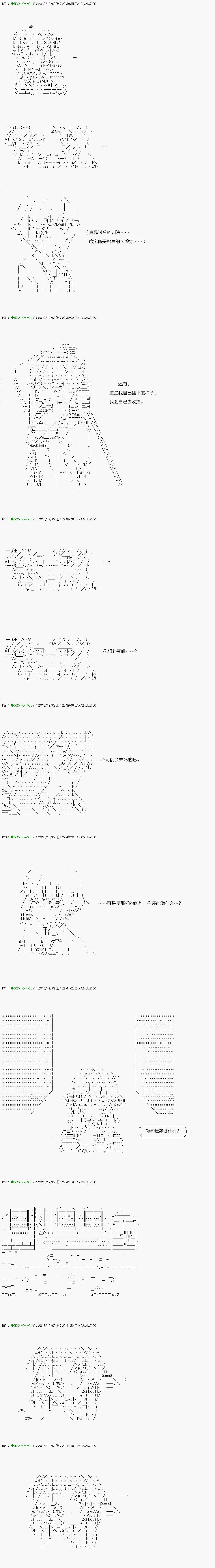 《不死的灰姑娘魔女》漫画最新章节解咒篇：03-2话免费下拉式在线观看章节第【7】张图片