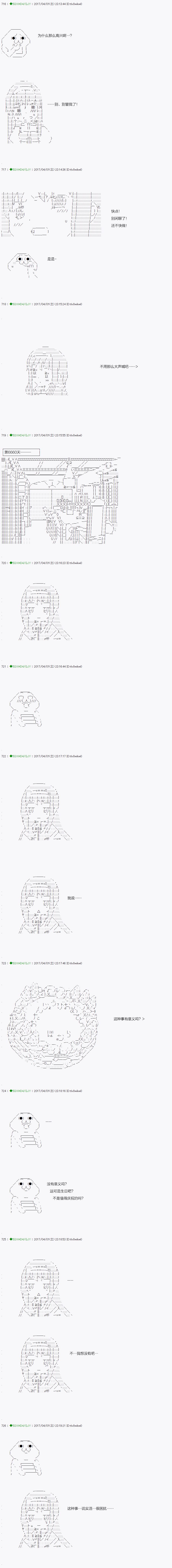 《不死的灰姑娘魔女》漫画最新章节第51.2话免费下拉式在线观看章节第【16】张图片