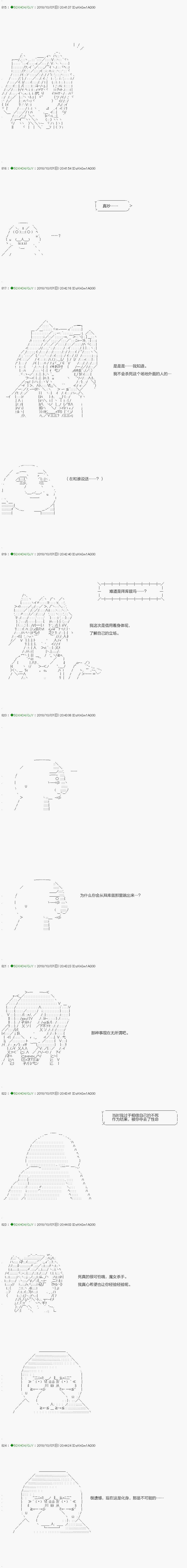 《不死的灰姑娘魔女》漫画最新章节第116.1话免费下拉式在线观看章节第【11】张图片