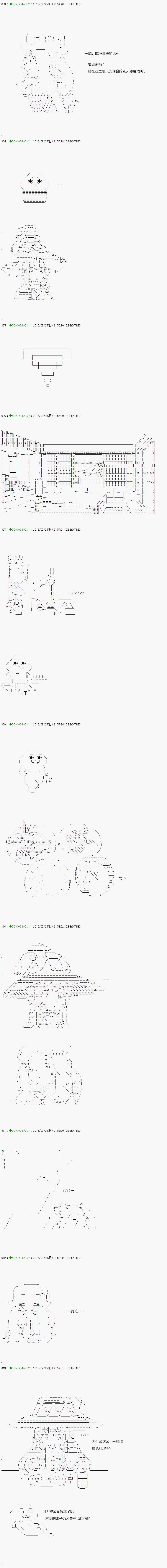 《不死的灰姑娘魔女》漫画最新章节第27话免费下拉式在线观看章节第【9】张图片