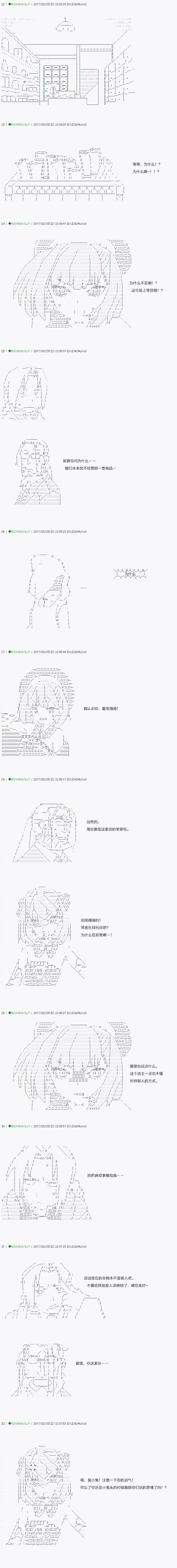《不死的灰姑娘魔女》漫画最新章节第50.1话免费下拉式在线观看章节第【12】张图片