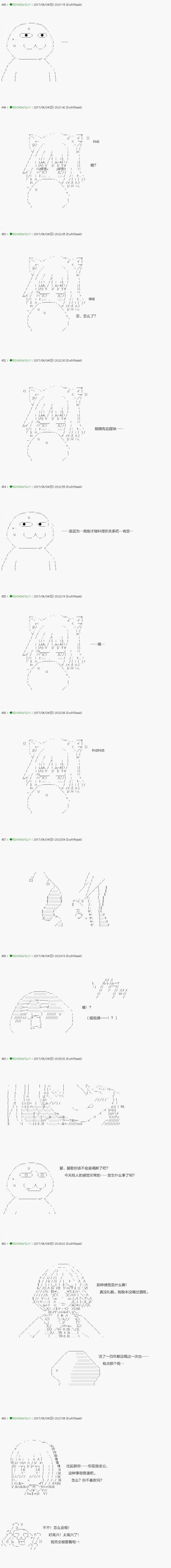 《不死的灰姑娘魔女》漫画最新章节第60.1话免费下拉式在线观看章节第【4】张图片