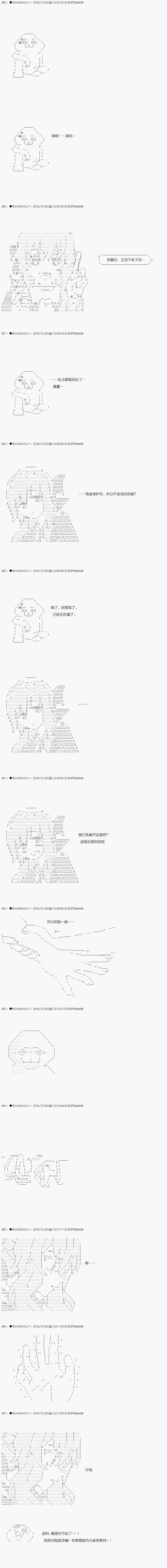 《不死的灰姑娘魔女》漫画最新章节第40.2话免费下拉式在线观看章节第【1】张图片