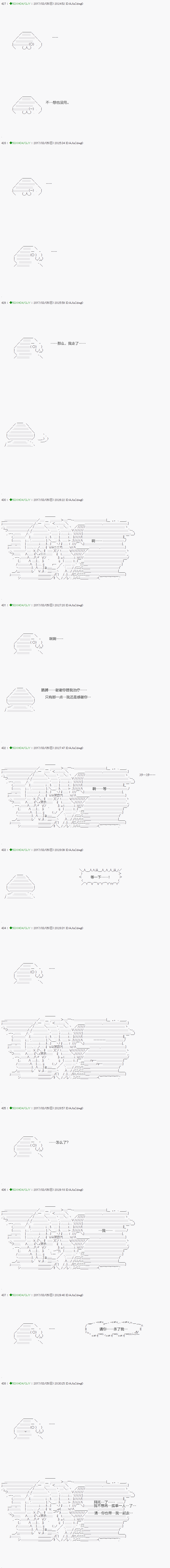 《不死的灰姑娘魔女》漫画最新章节第47话免费下拉式在线观看章节第【5】张图片