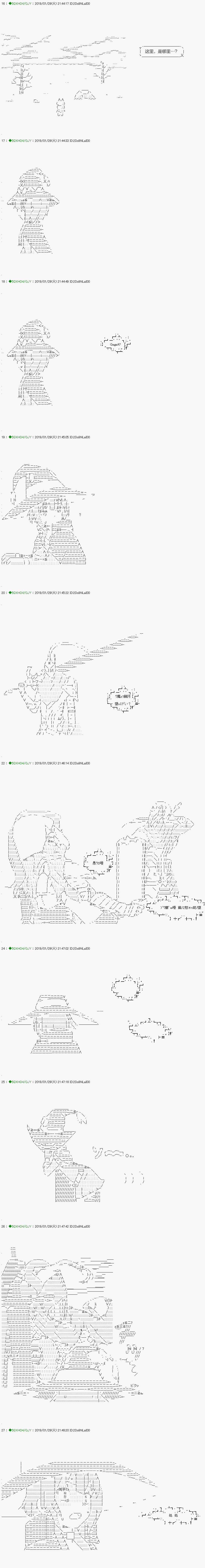 《不死的灰姑娘魔女》漫画最新章节解咒篇：10-1话免费下拉式在线观看章节第【7】张图片