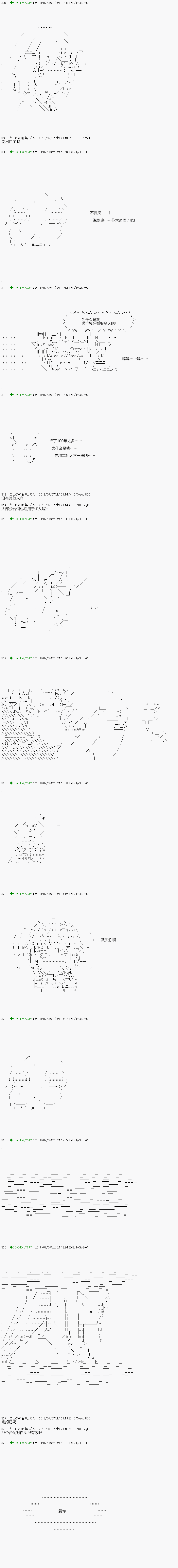 《不死的灰姑娘魔女》漫画最新章节第103.1话免费下拉式在线观看章节第【16】张图片