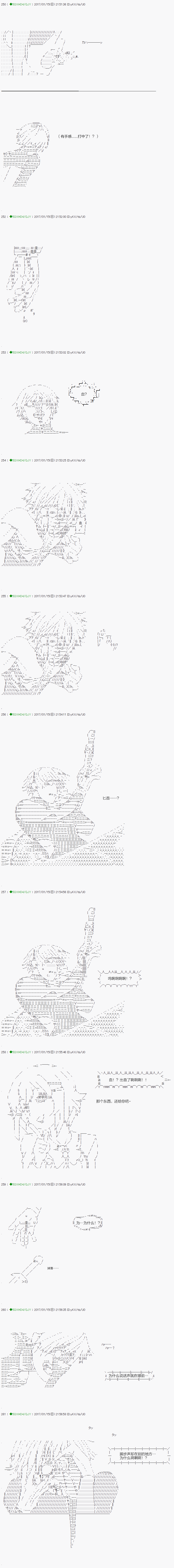 《不死的灰姑娘魔女》漫画最新章节第42.1话免费下拉式在线观看章节第【5】张图片