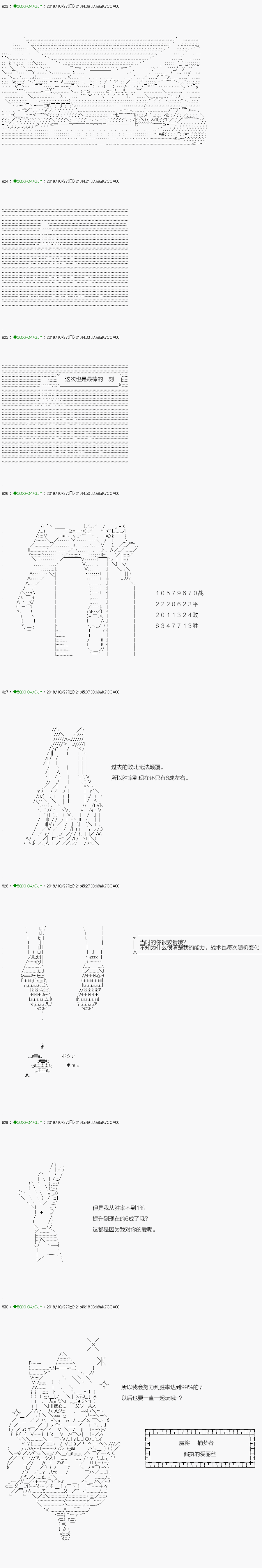 《不死的灰姑娘魔女》漫画最新章节回归篇：04-2话免费下拉式在线观看章节第【16】张图片