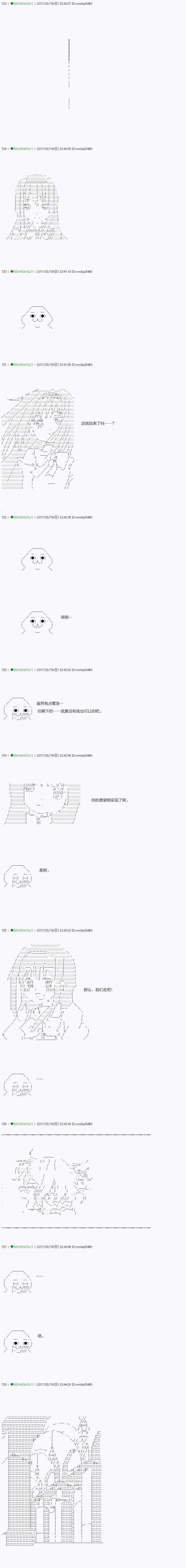 《不死的灰姑娘魔女》漫画最新章节第49.2话免费下拉式在线观看章节第【10】张图片