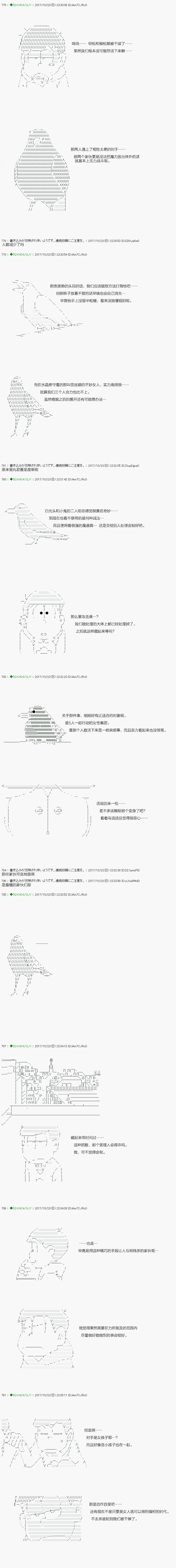 《不死的灰姑娘魔女》漫画最新章节第71.2话免费下拉式在线观看章节第【6】张图片