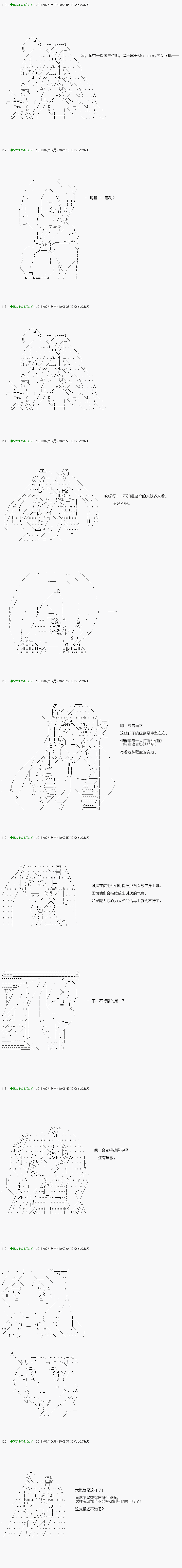 《不死的灰姑娘魔女》漫画最新章节第105.1话免费下拉式在线观看章节第【2】张图片