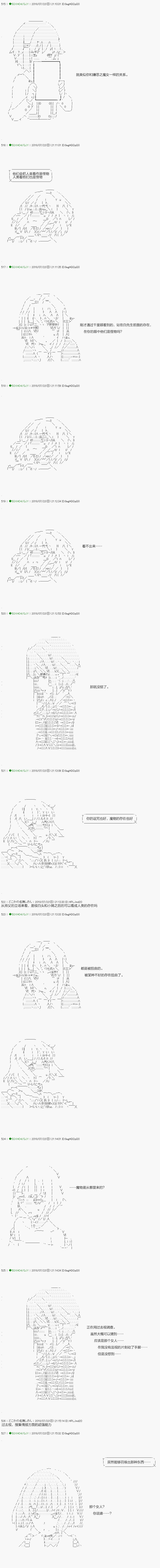 《不死的灰姑娘魔女》漫画最新章节第106.1话免费下拉式在线观看章节第【3】张图片