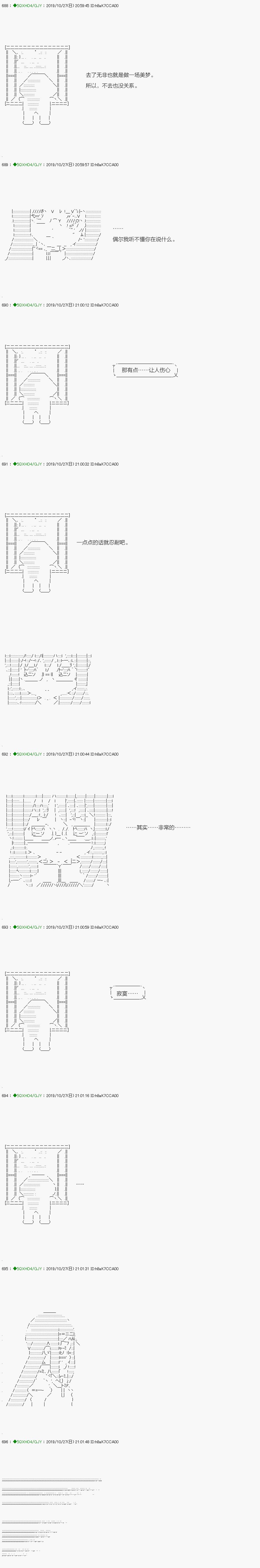 《不死的灰姑娘魔女》漫画最新章节回归篇：04-1话免费下拉式在线观看章节第【19】张图片