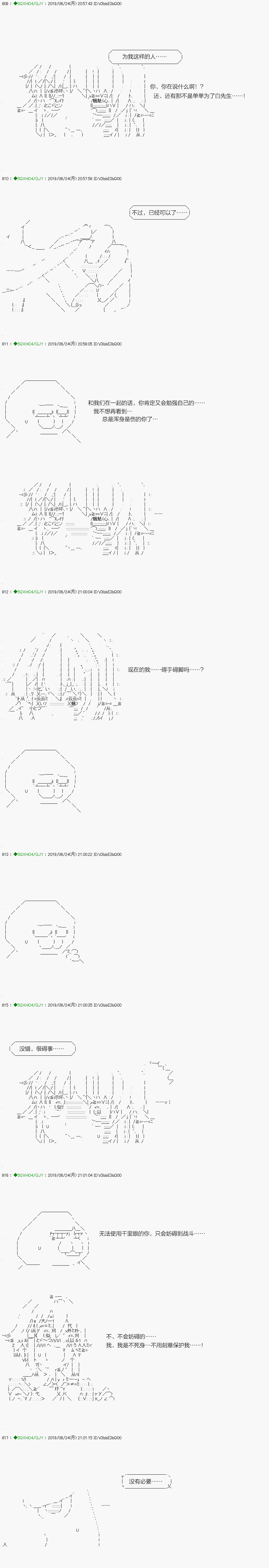 《不死的灰姑娘魔女》漫画最新章节解咒篇：14-2话免费下拉式在线观看章节第【21】张图片