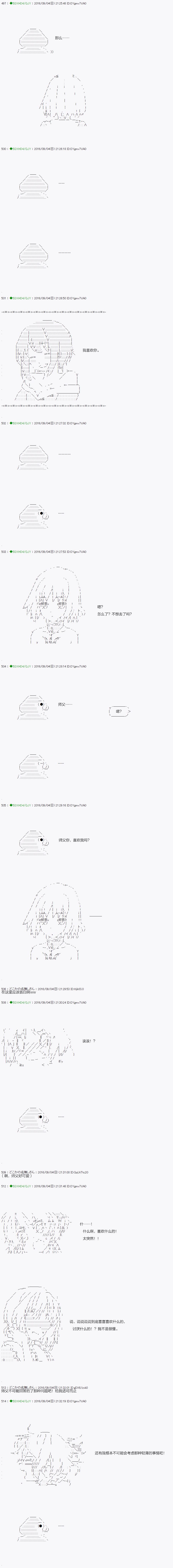 《不死的灰姑娘魔女》漫画最新章节第24话免费下拉式在线观看章节第【15】张图片