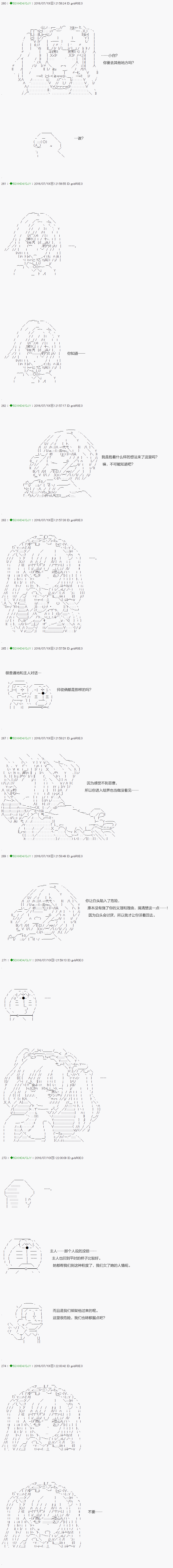 《不死的灰姑娘魔女》漫画最新章节第16话免费下拉式在线观看章节第【6】张图片